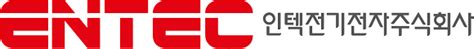 entec electric & electronic co., ltd.|인텍전기전자.